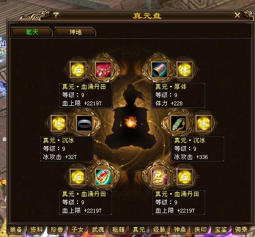 全服大神追风的装备图！请学霸们来算算属性