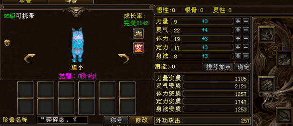 一对麒麟宝宝可惜没出顶变 3只7变和1只6变