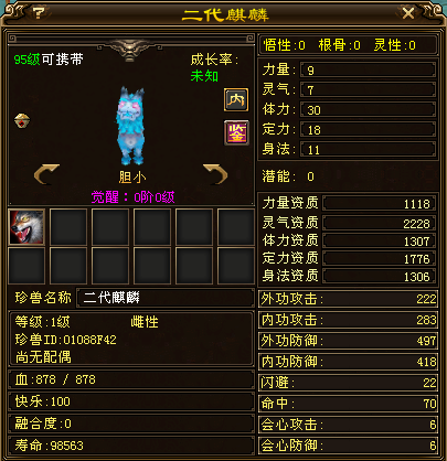 一对麒麟宝宝可惜没出顶变 3只7变和1只6变