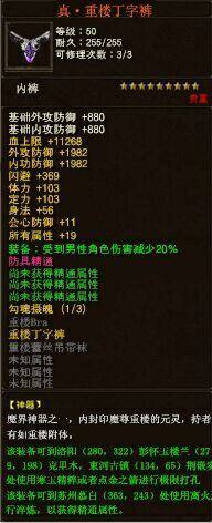 重楼又见重楼！