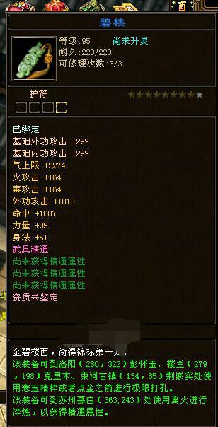 GM你逗我玩呢？我是天山给我出这属性