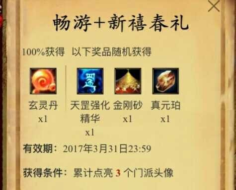 要亡羊补牢？累计签到开是全是小玄灵丹