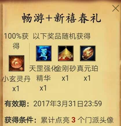 要亡羊补牢？累计签到开是全是小玄灵丹