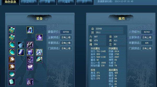 天下3小翅膀敏剑分享打剑魂心得