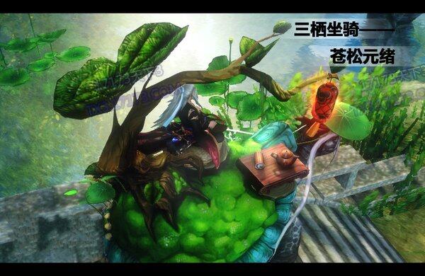 苍松元绪新坐骑展示 能三栖的神龟