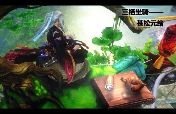 苍松元绪新坐骑展示 能三栖的神龟