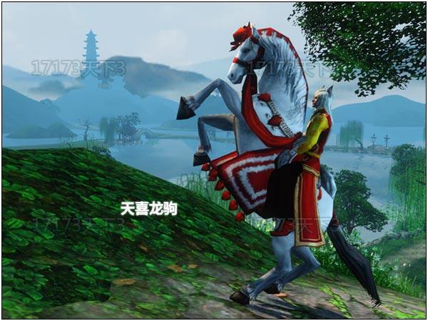 天下3结婚坐骑红鸾凤驾与天喜龙驹展示