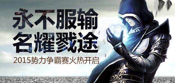 爱在大荒 《天下3》即将迎来跨年大盛世