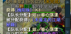 武魂某服副本队长黑江湖秘籍事件曝光