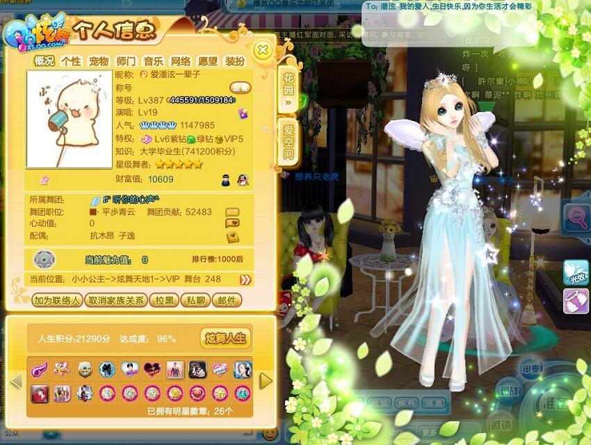 【炫舞温暖美文】爱是陪伴与你相伴