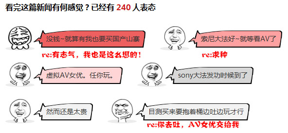 神评论：真实的AV女优任你玩