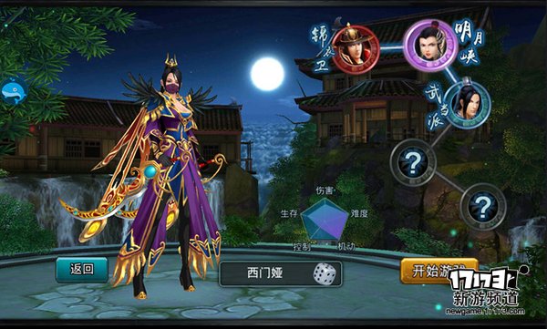手游麻辣烫：《白发魔女传》武侠的真谛