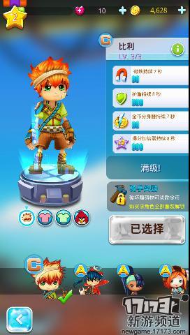 手游麻辣烫：ROVIO新作《天空酷跑》 试玩