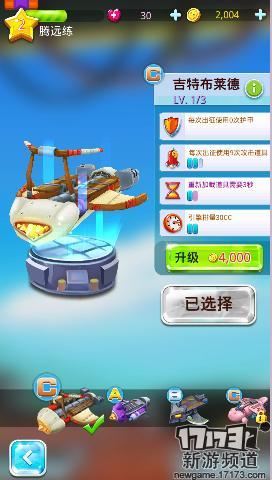 手游麻辣烫：ROVIO新作《天空酷跑》 试玩