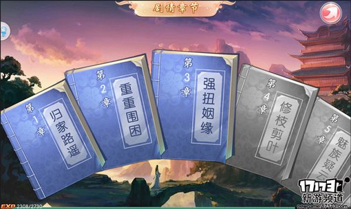 手游麻辣烫：《京门风月》女性专属定制