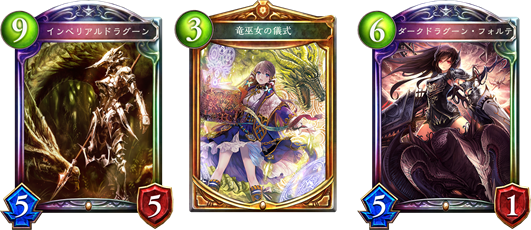 影之诗攻略 弃牌龙卡组详解