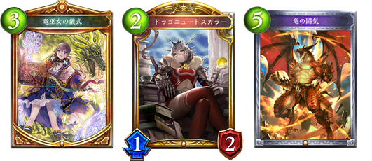 影之诗攻略 弃牌龙卡组详解