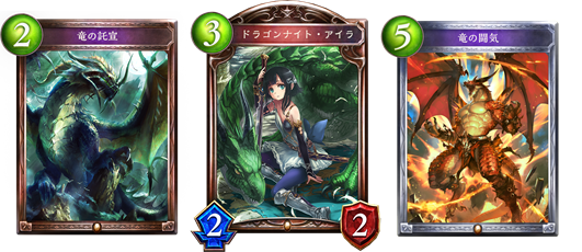 影之诗攻略 弃牌龙卡组详解