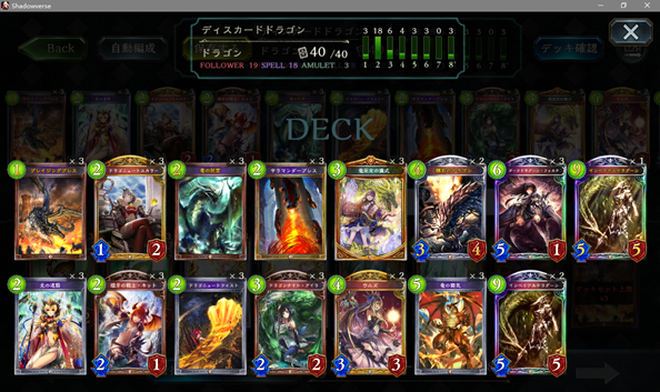 影之诗攻略 弃牌龙卡组详解