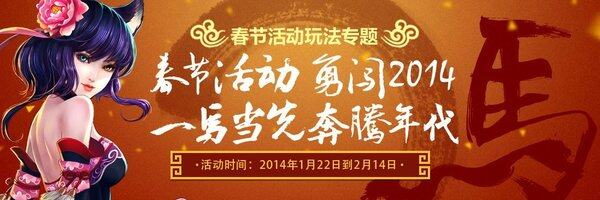 马上过新年 《新大话3》领你走进奔腾年代
