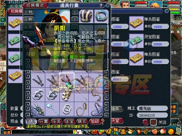 一车武器鉴定 蓝字双加通通有