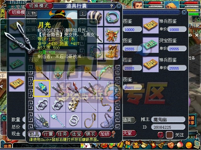一车武器鉴定 蓝字双加通通有