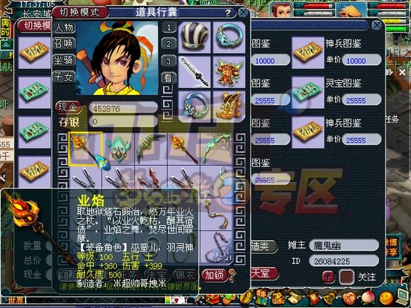 一车武器鉴定 蓝字双加通通有