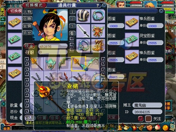 一车武器鉴定 蓝字双加通通有