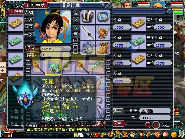 一车武器鉴定 蓝字双加通通有