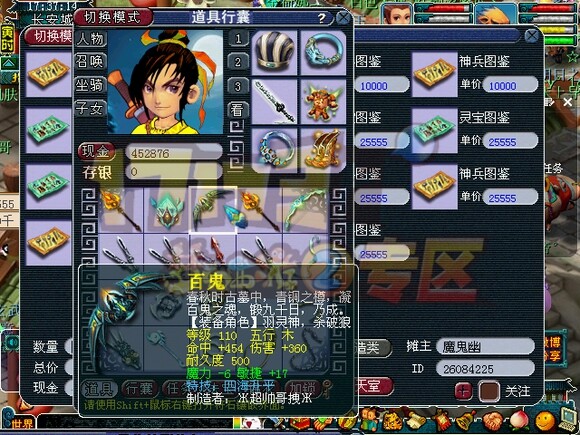 一车武器鉴定 蓝字双加通通有