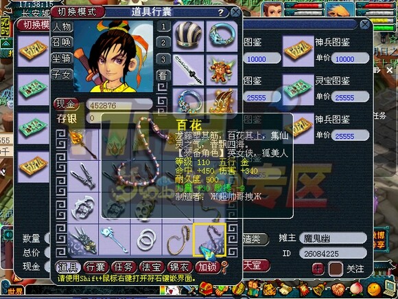 一车武器鉴定 蓝字双加通通有