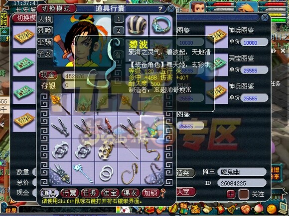 一车武器鉴定 蓝字双加通通有
