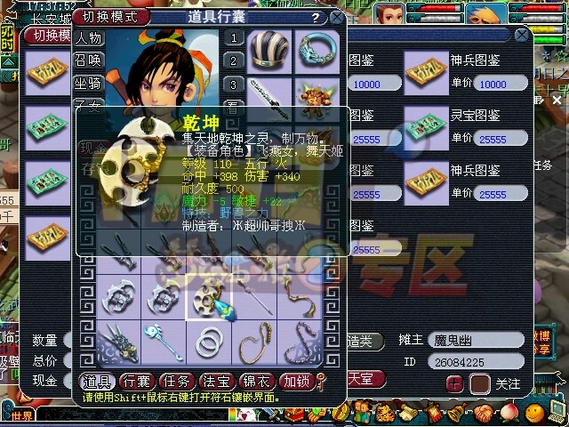 一车武器鉴定 蓝字双加通通有