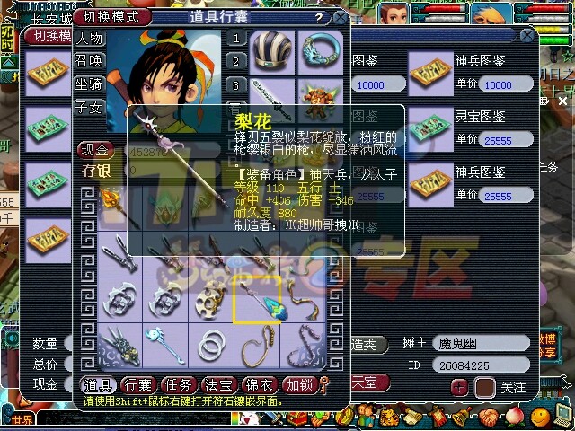 一车武器鉴定 蓝字双加通通有