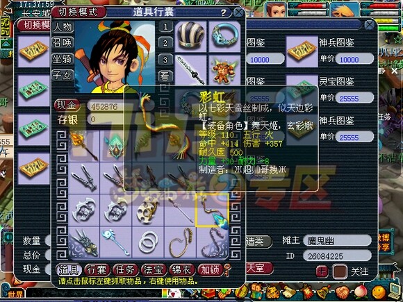 一车武器鉴定 蓝字双加通通有