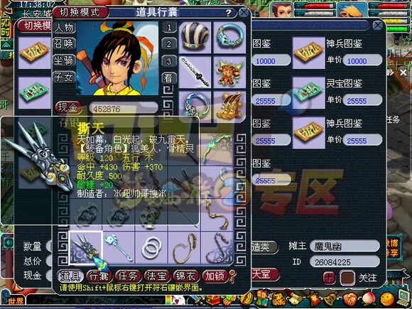 一车武器鉴定 蓝字双加通通有