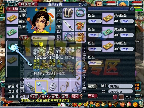 一车武器鉴定 蓝字双加通通有