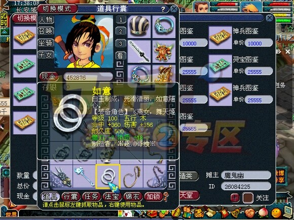一车武器鉴定 蓝字双加通通有