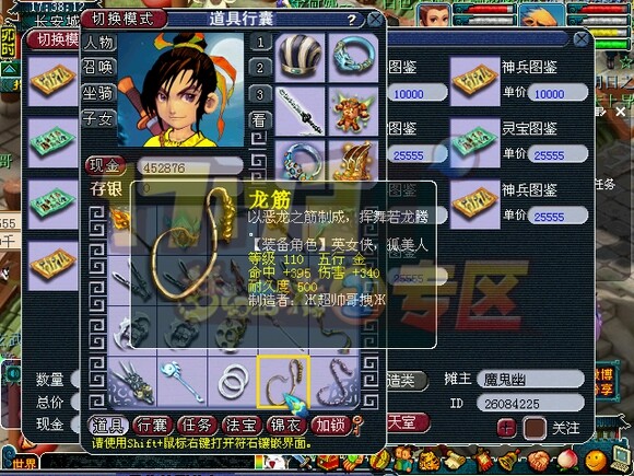 一车武器鉴定 蓝字双加通通有