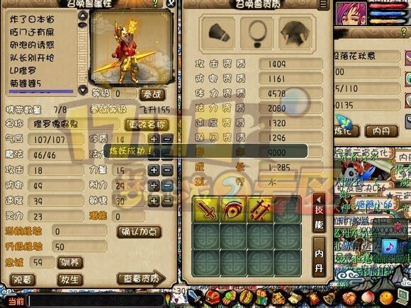 一大波炼妖靠近 不疯魔不极品