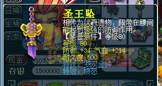 鉴定出三成就 腰带瞬间吊炸天