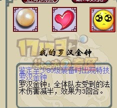 鉴定出三成就 腰带瞬间吊炸天