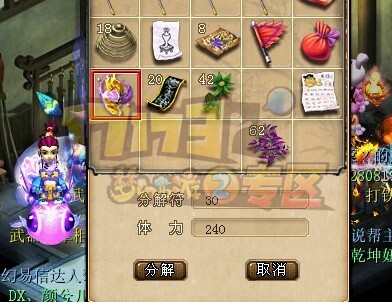 光棍节直播打造 160宝珠求脱光