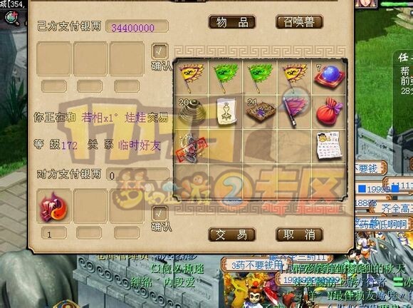 光棍节直播打造 160宝珠求脱光