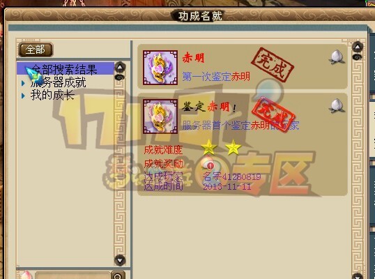光棍节直播打造 160宝珠求脱光