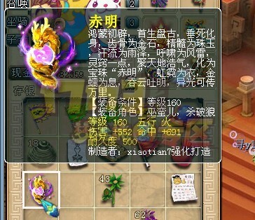 光棍节直播打造 160宝珠求脱光