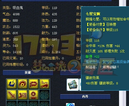 很黄很暴力 藏宝阁109超牛化生