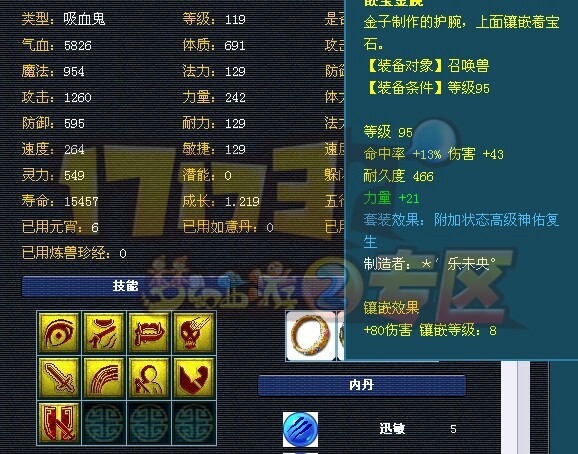 很黄很暴力 藏宝阁109超牛化生
