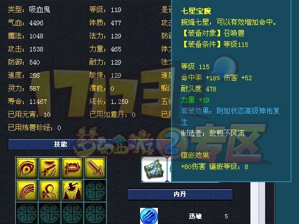 很黄很暴力 藏宝阁109超牛化生