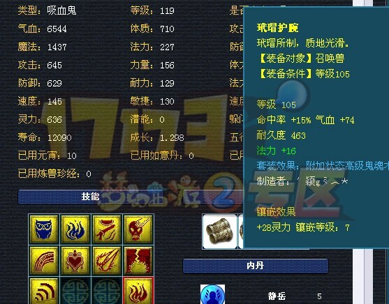 很黄很暴力 藏宝阁109超牛化生